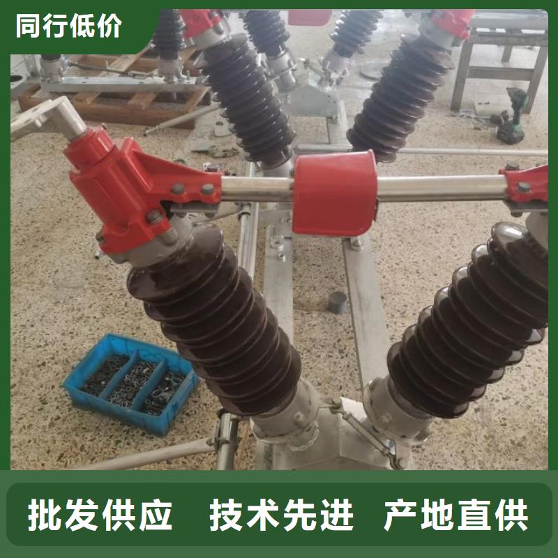 户外高压隔离开关GW1-12KV/630A