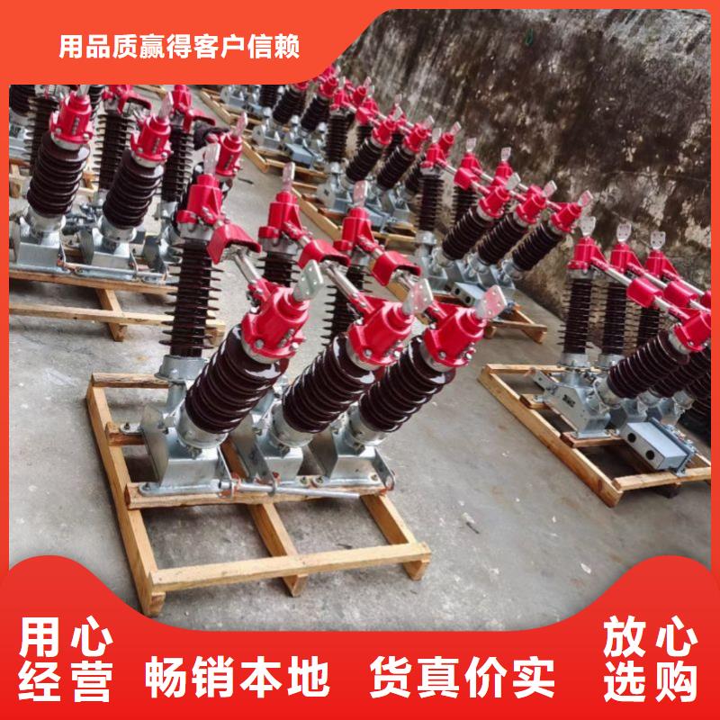 户外高压隔离开关GW1-12KV/630A