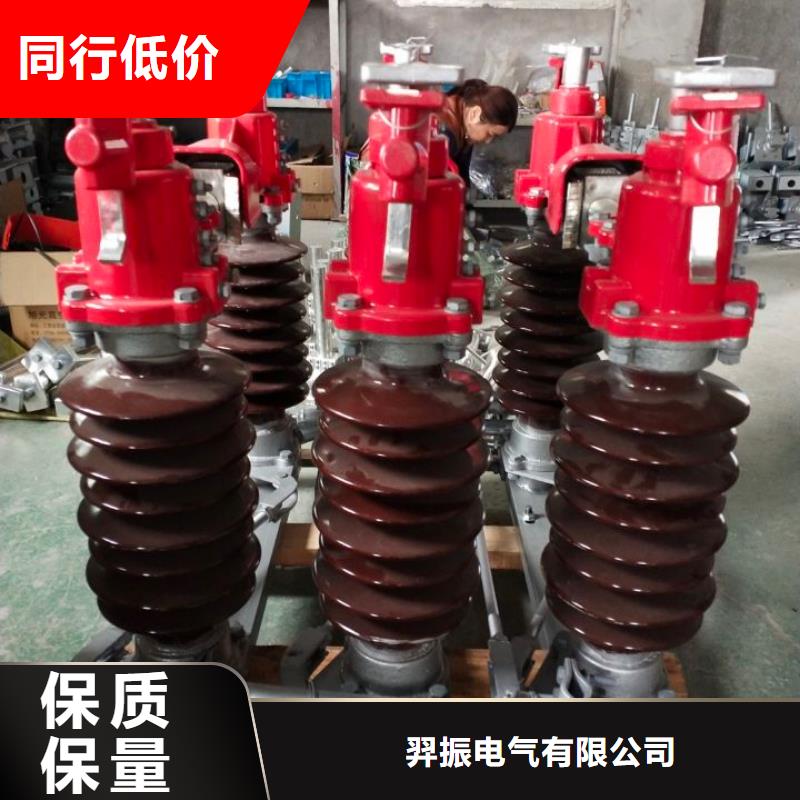 高压隔离开关GW5-35/1250A-GW5-35D/630A生产商品牌：羿振电气