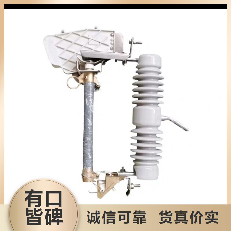 跌落式熔断器HRW12-10KV/100A