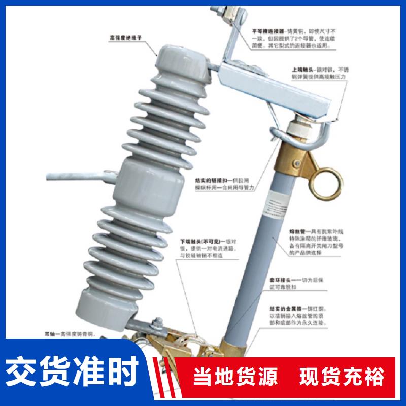 【跌落式熔断器】HRW12-15/200