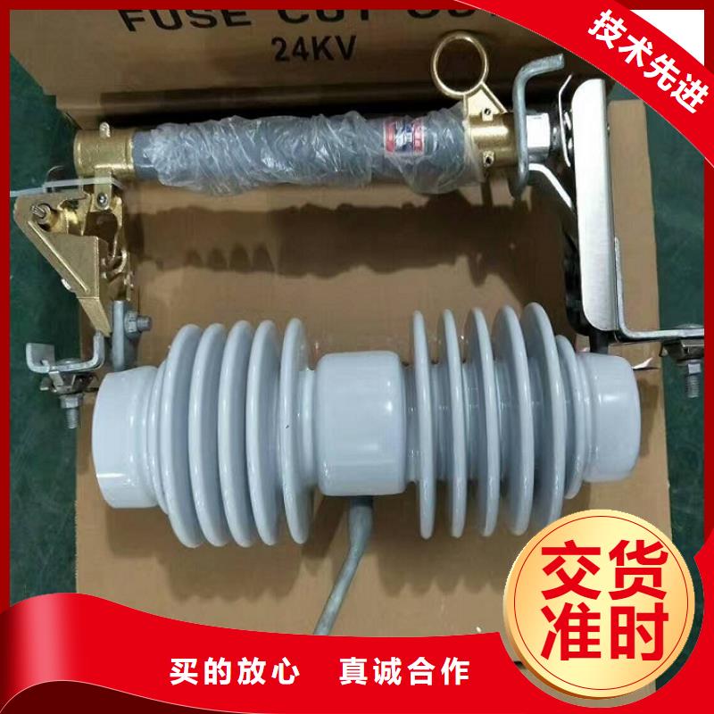 【温州】高压熔断器/RW3-12KV/HRW3-12KV