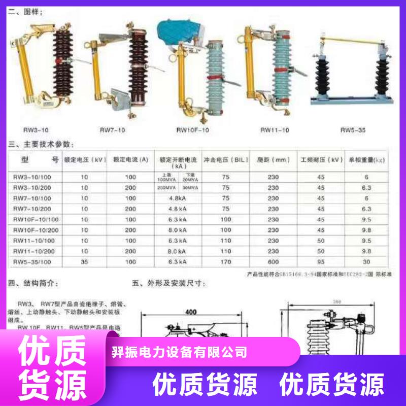 熔断器-金属氧化物避雷器质量无忧