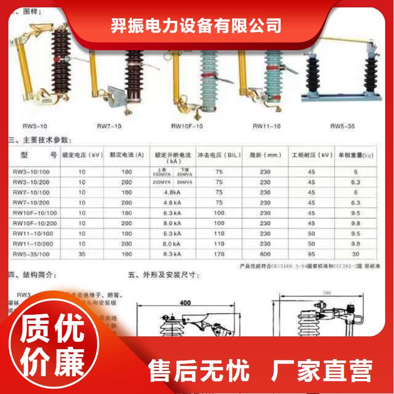 熔断器-跌落式熔断器有实力有经验