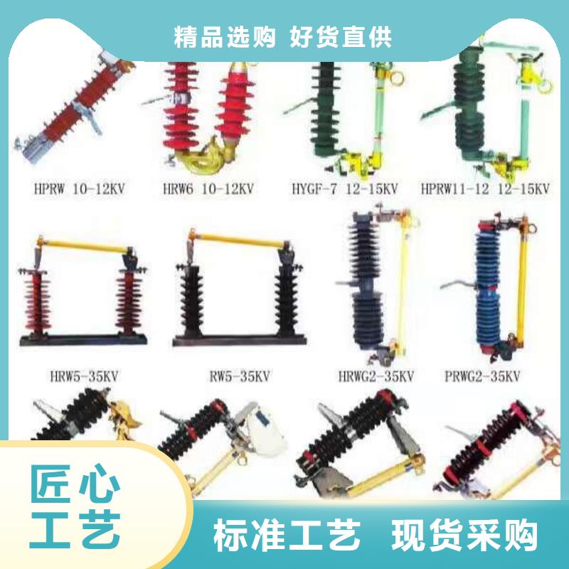 【跌落式熔断器】HRW12-15/200