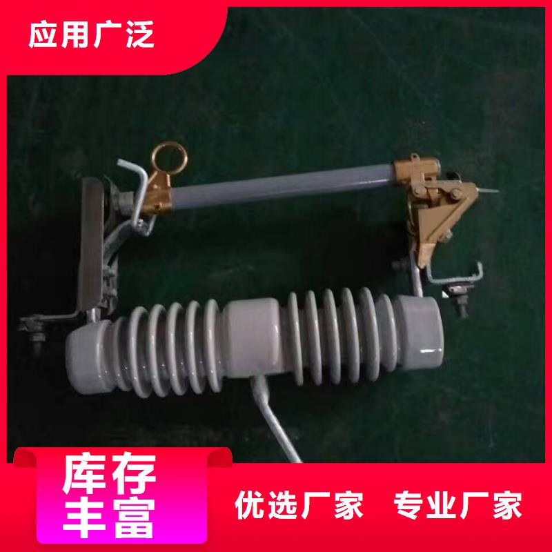 熔断器 绝缘子用品质说话