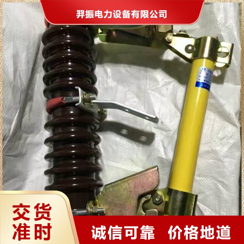 熔断器柱式绝缘子拒绝伪劣产品