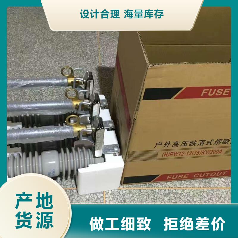 熔断器_跌落式熔断器实力厂家