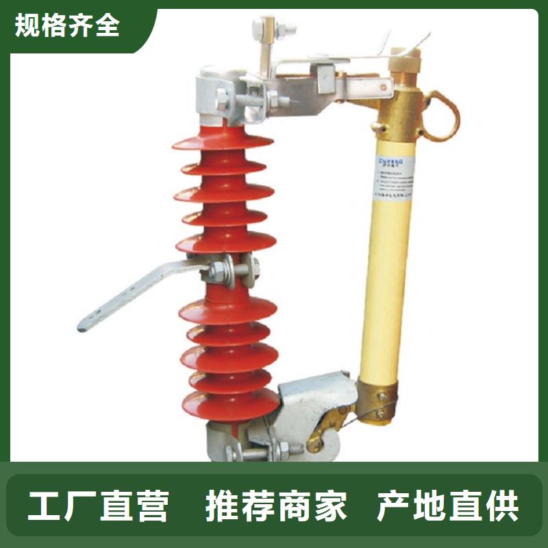 羿振电力设备【令克】跌落式开关＿跌落保险HPRW12-10KV/200A