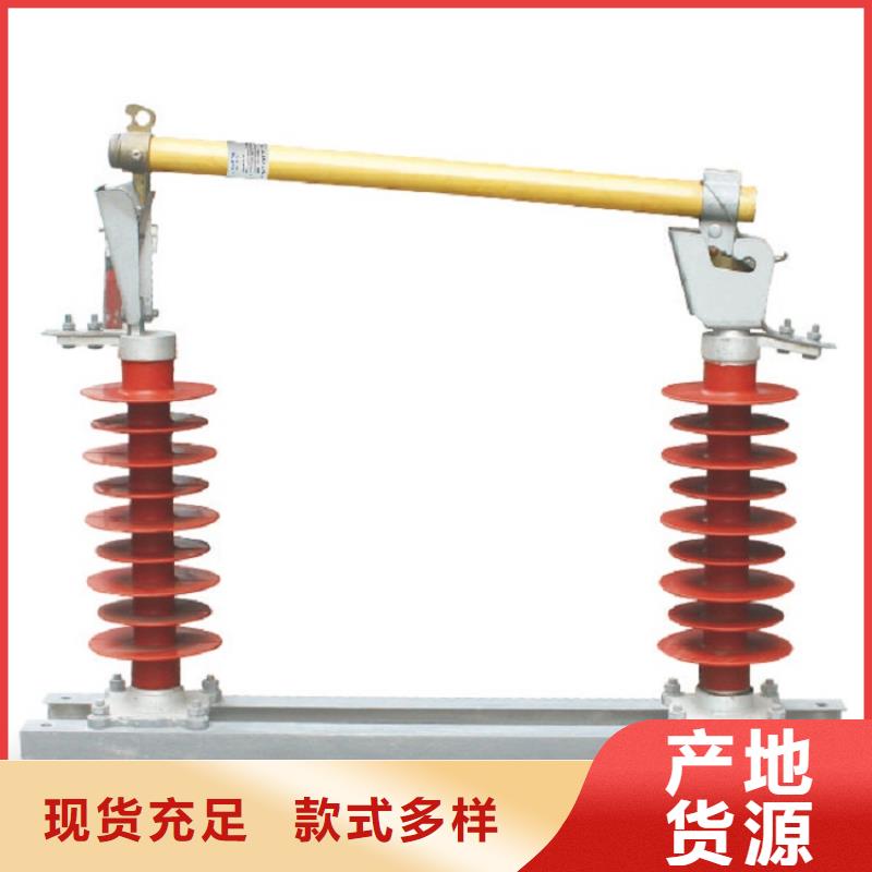 【跌落式开关】HRW12-10KV/100