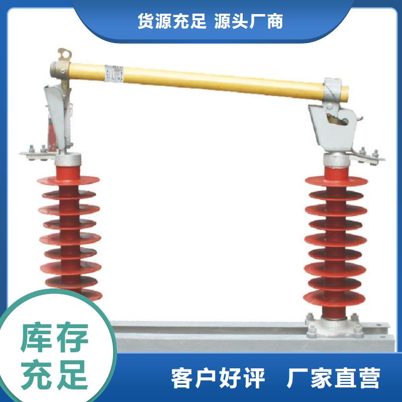 【高压熔断器】RW12-15/200A