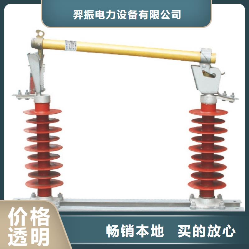 防风型跌落式熔断器HGRW-35KV/200A.