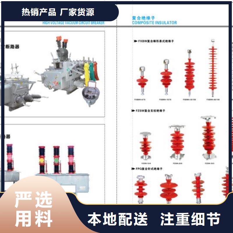 【户外高压隔离开关】GW4A-220IDW/1250A