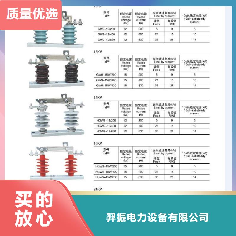 【户外高压隔离开关】HGW5-126/630A