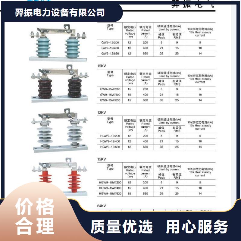 【户外高压隔离开关】HGW4-35GD/1000A