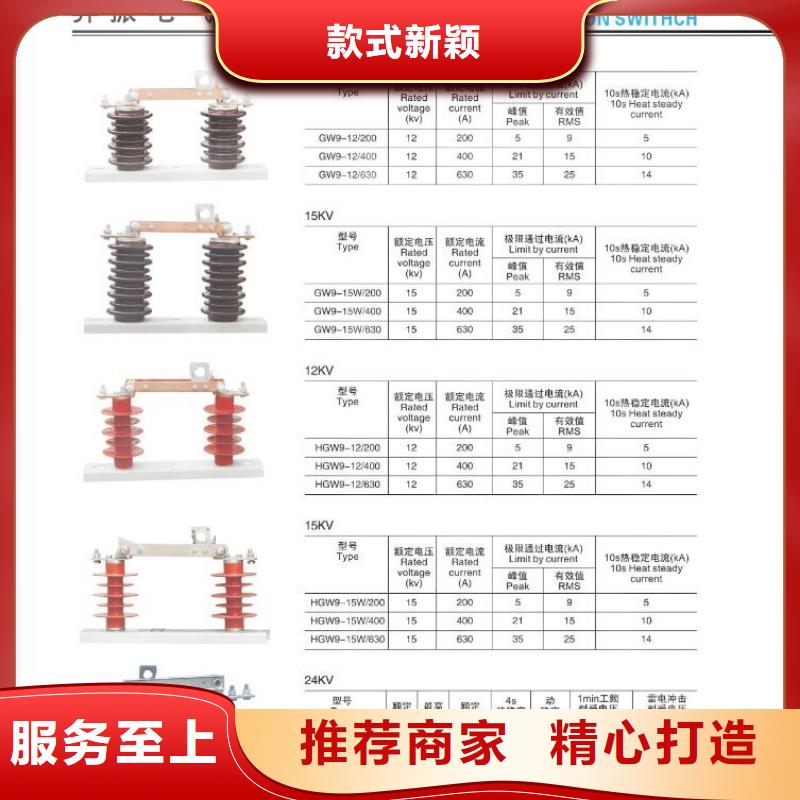 【高压隔离开关】GW4-72.5GDW/2000A