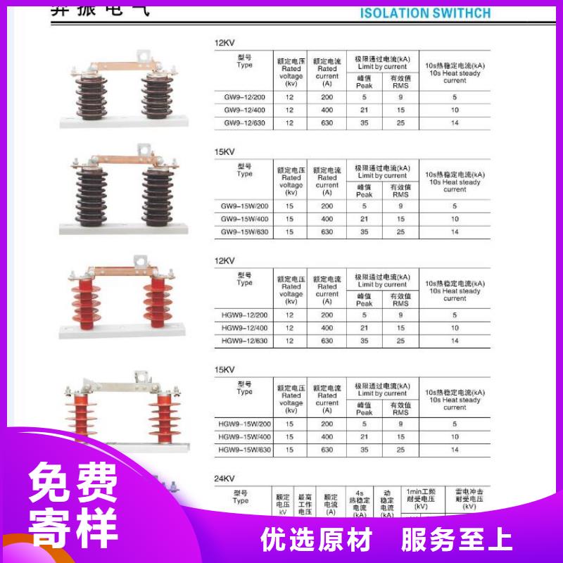 【户外高压隔离开关】GW4A-220IDW/1250A