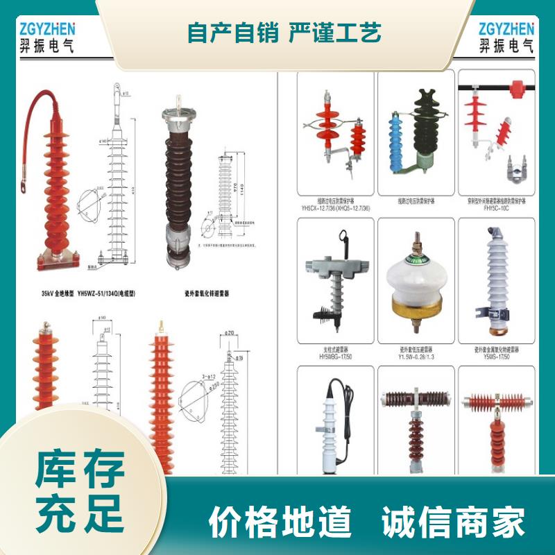 氧化锌避雷器Y5WX-54/134W直供厂家