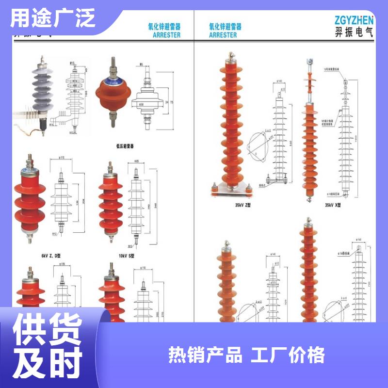 _避雷器YH10WZ2-51/122S【羿振电力设备】