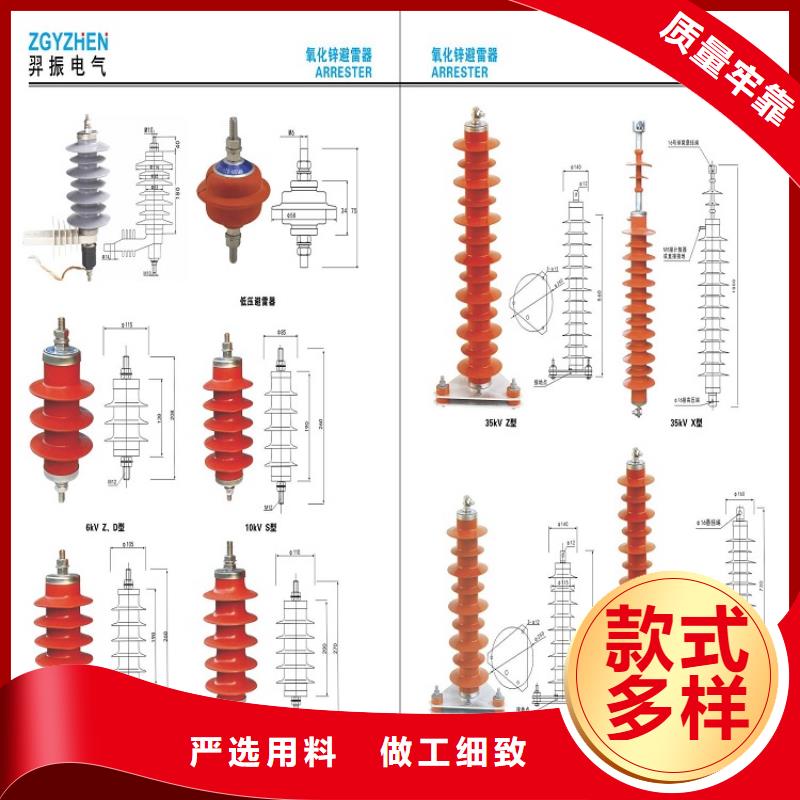 避雷器YH10CX-192/560J天博体育网页版登陆链接