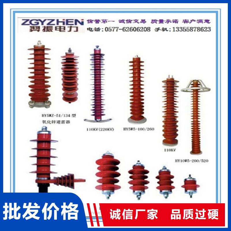 避雷器HY10WZ2-17/45