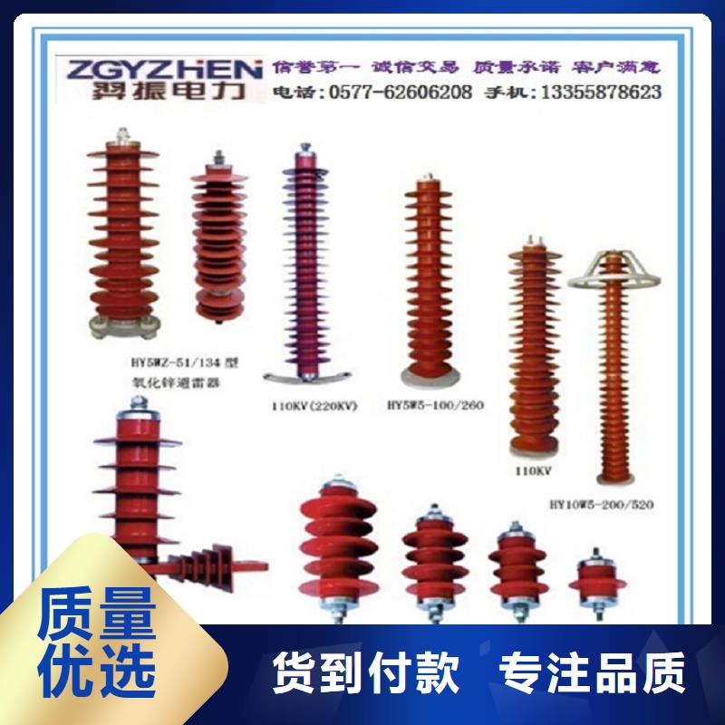 避雷器Y10W5-102/266GY【羿振电力】