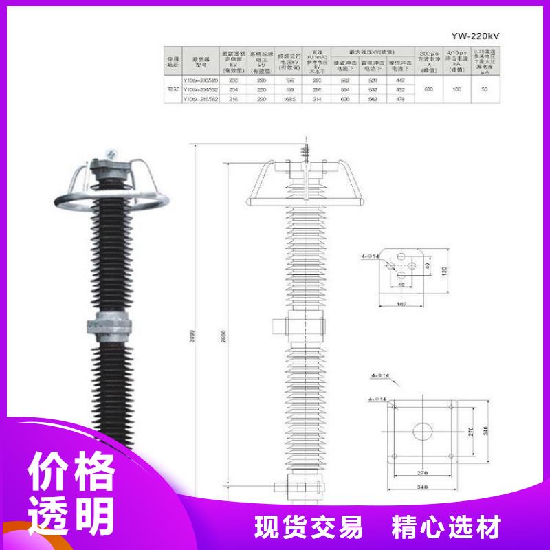 氧化锌避雷器HY5W1-75/215价格优惠