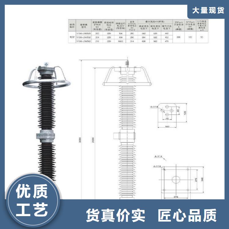 金属氧化物避雷器HYSW2-17/45【羿振电气】