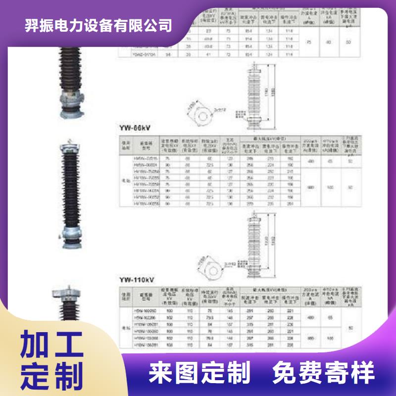 _避雷器HY5WS-54/142【羿振电力设备】