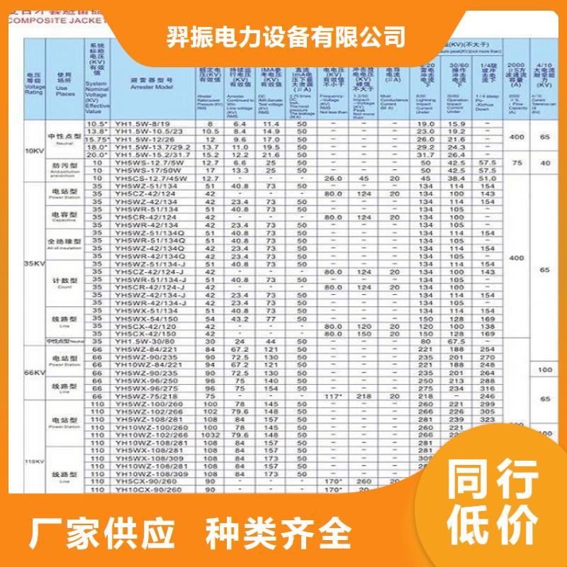 _复合外套氧化锌避雷器HYSW2-17/45【羿振电力设备】