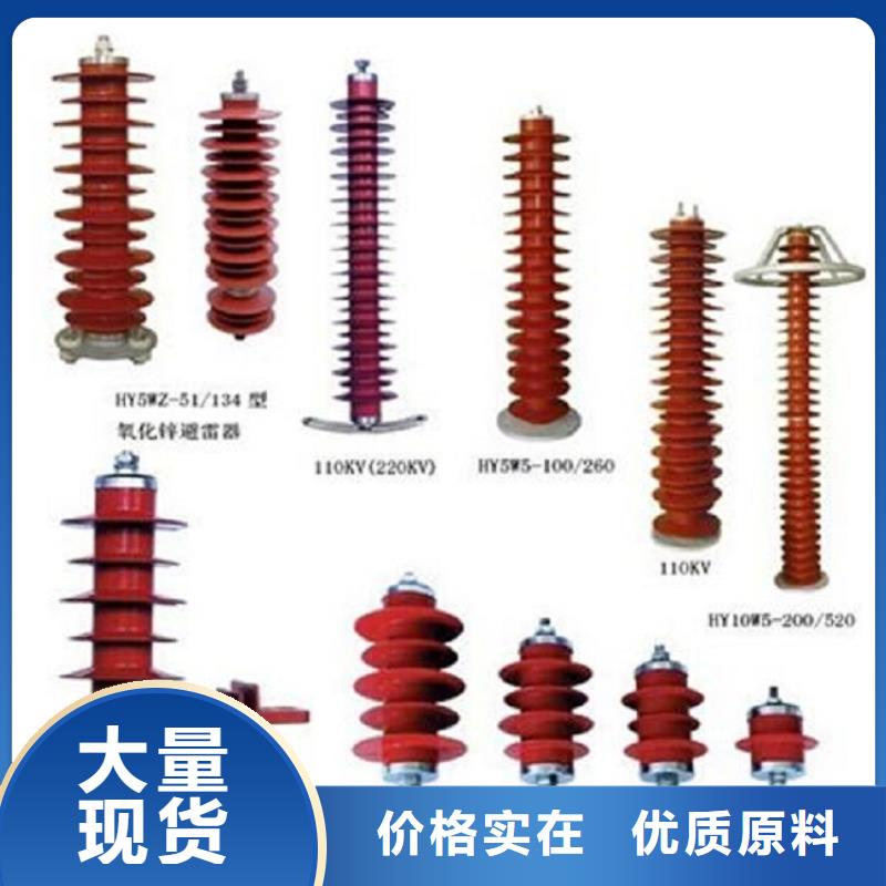 复合绝缘氧化锌避雷器YH5WX-51/134【羿振电气】