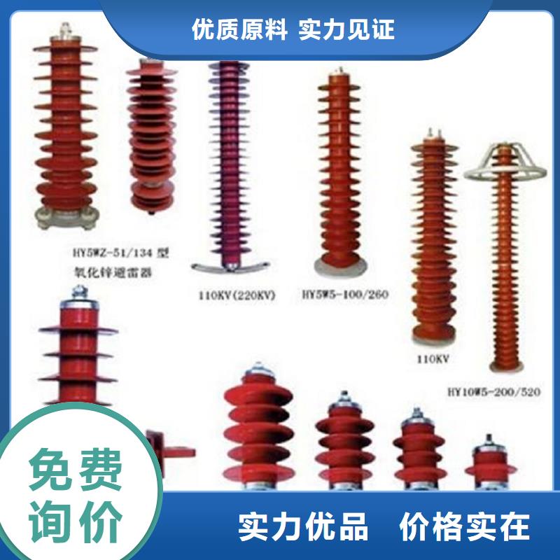 避雷器HY5CS-3.8/15【浙江羿振电气有限公司】