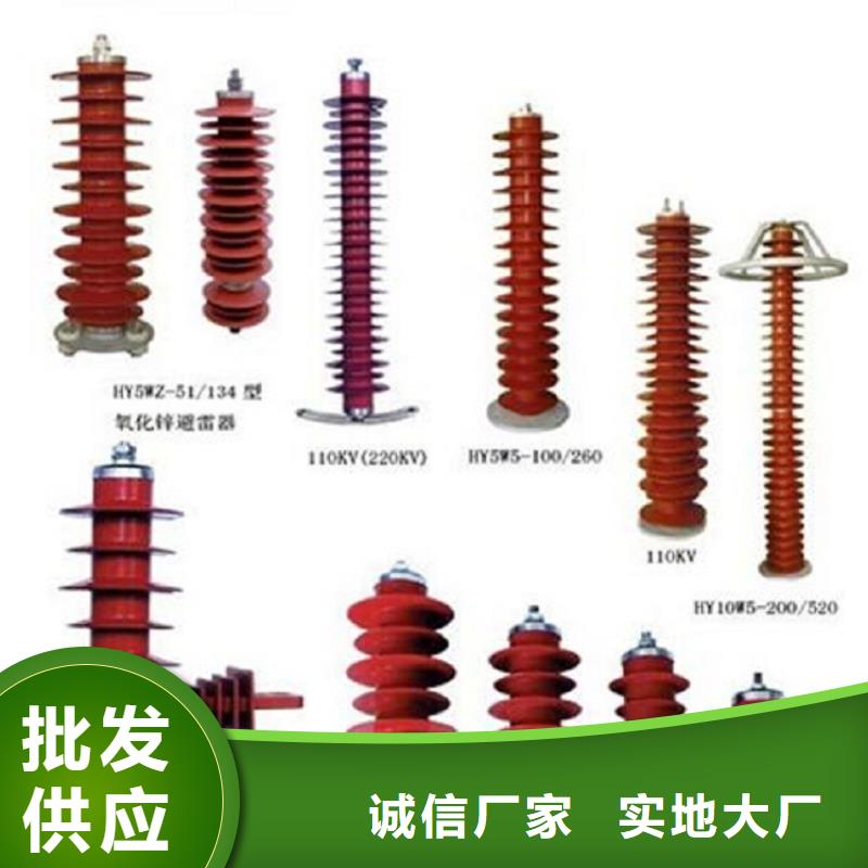 【羿振电力】避雷器Y10W5-204/532W