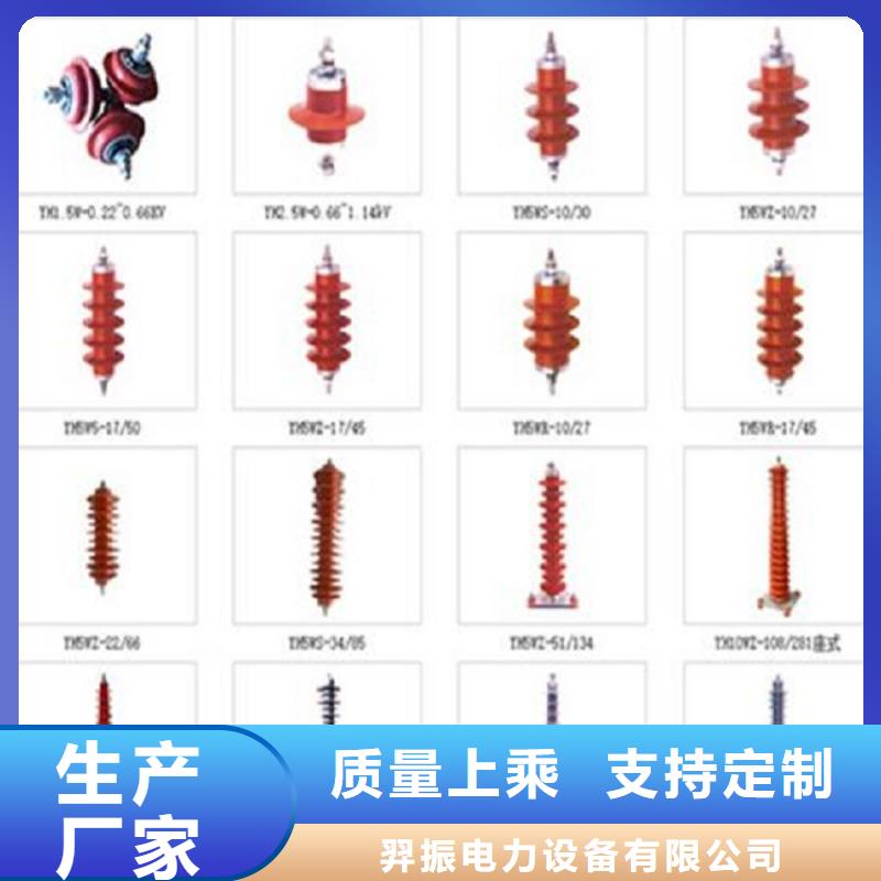 氧化锌避雷器YH5WZ1-54/134询问报价