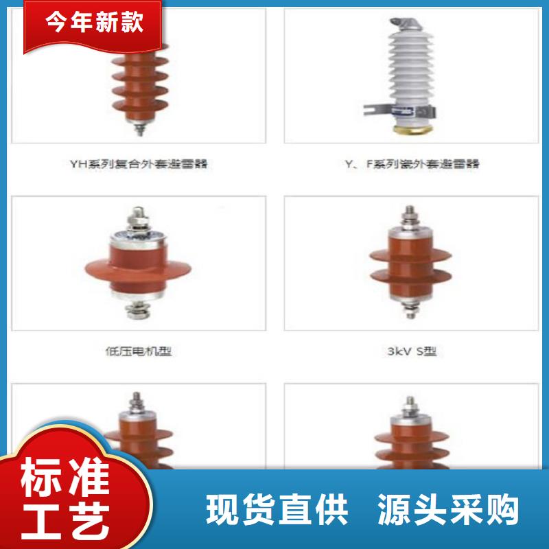 避雷器HY5WX-51/134G天博体育网页版登陆链接