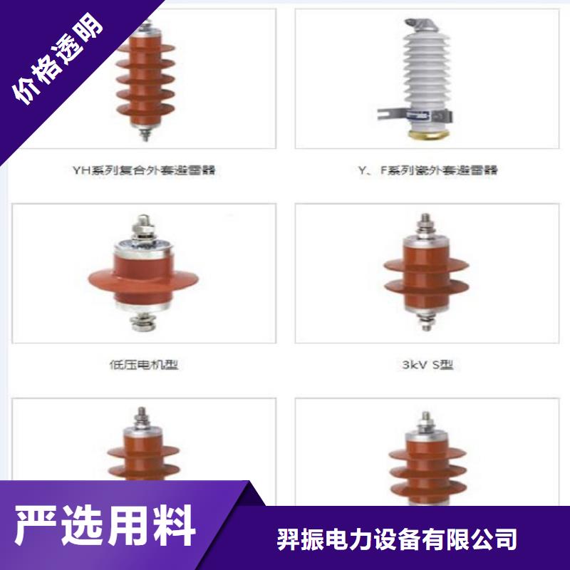 氧化锌避雷器HY3WZ-0.28/1.3-R工厂直销