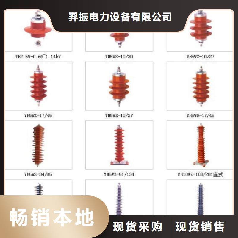 氧化锌避雷器HY5W1-75/215价格优惠