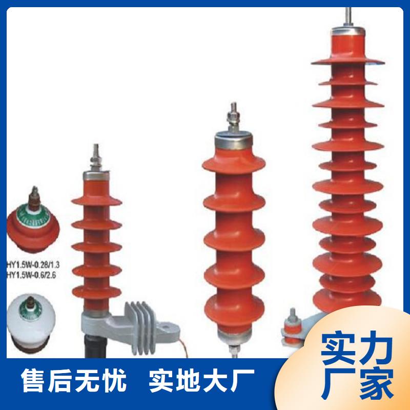 _YH5W5-17/50复合外套氧化锌避雷器【羿振电力设备】