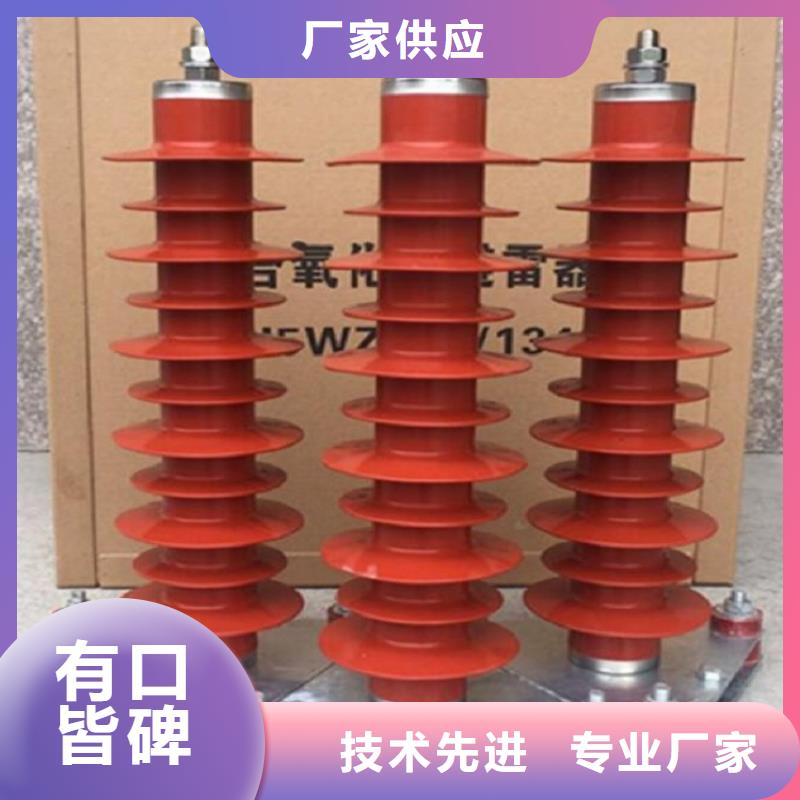 【羿振电力】避雷器HY1.5W-72/186