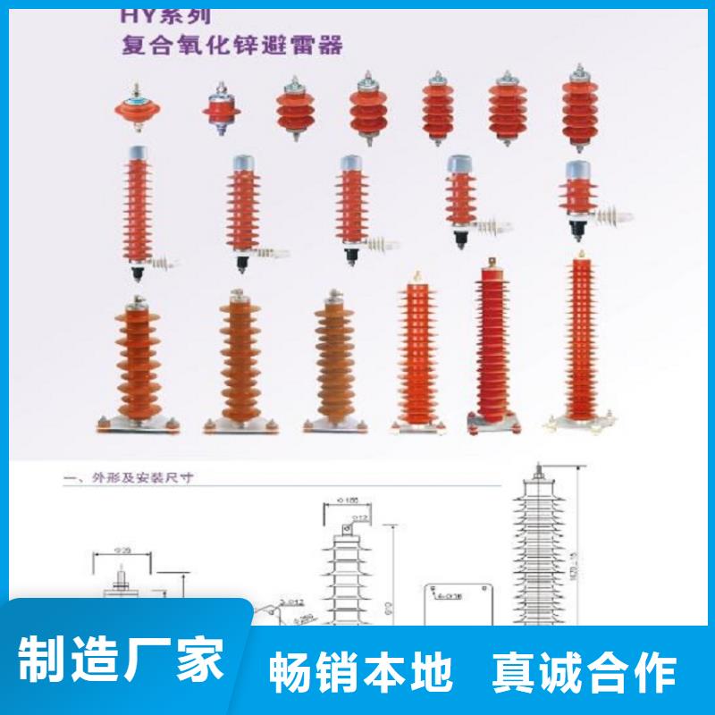 【避雷器】YH5WZ2-5/13.5