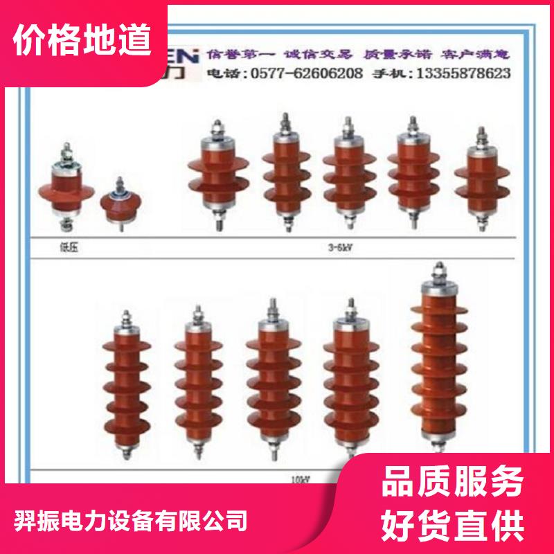 _复合绝缘氧化锌避雷器YH10WZ-51/134G【羿振电力设备】