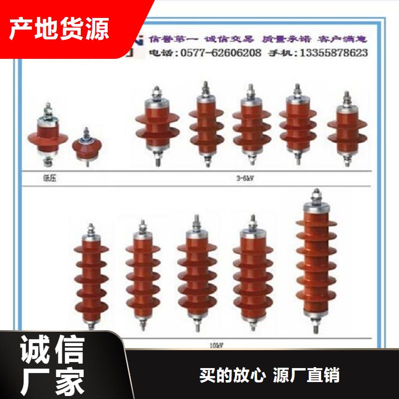 氧化锌避雷器HY5W1-75/215价格优惠