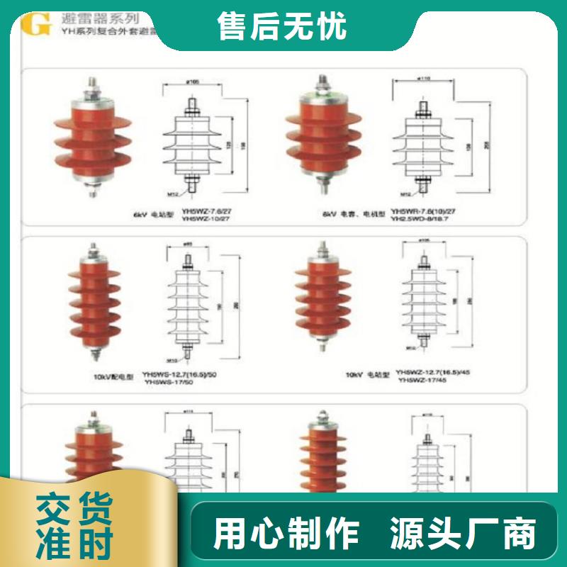 避雷器Y5WZ5-51/134S【浙江羿振电气有限公司】