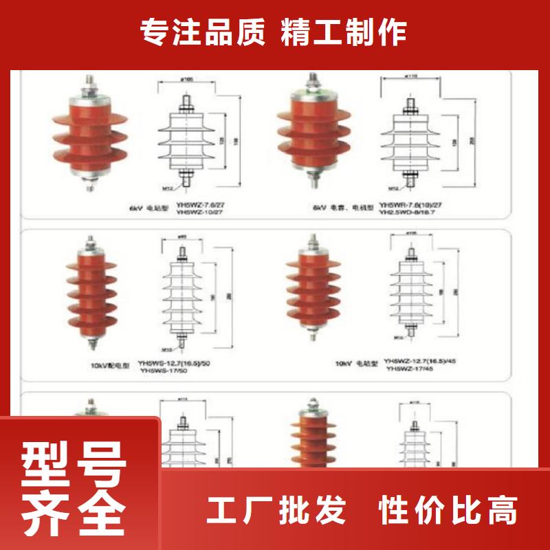 【羿振】避雷器YH5W5-52.7/130