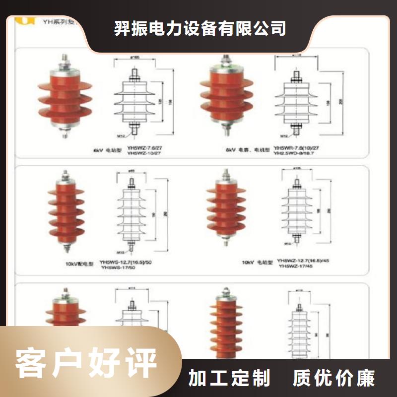 复合外套氧化锌避雷器YH10W-51/134