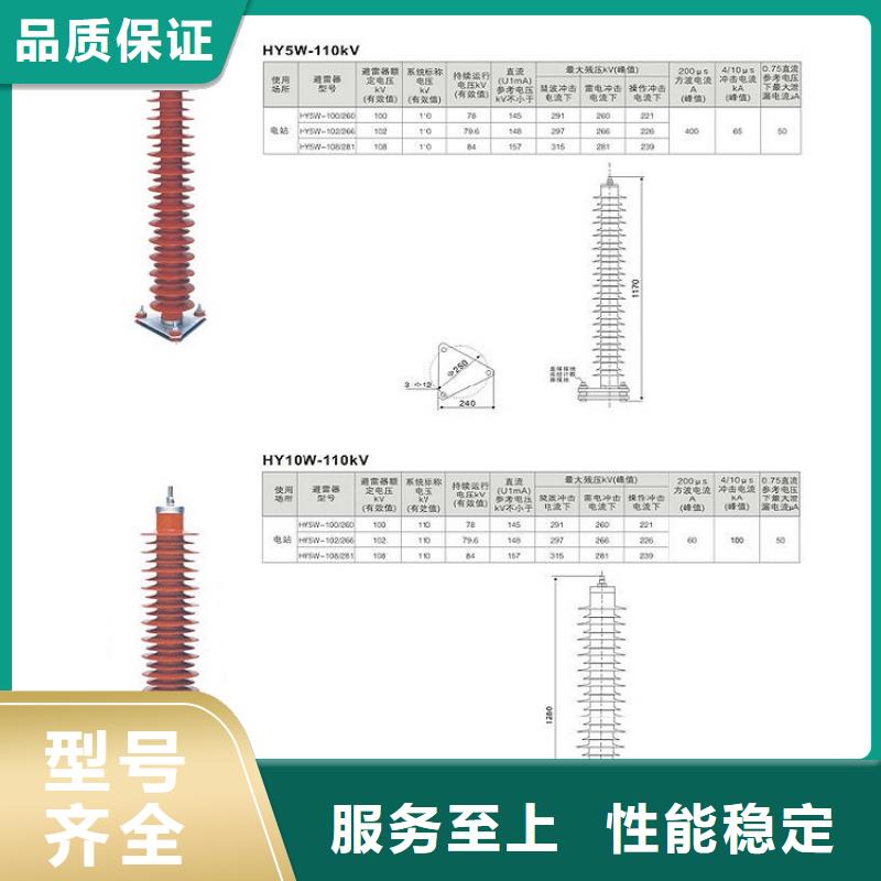 【避雷器】YH5WZ2-5/13.5