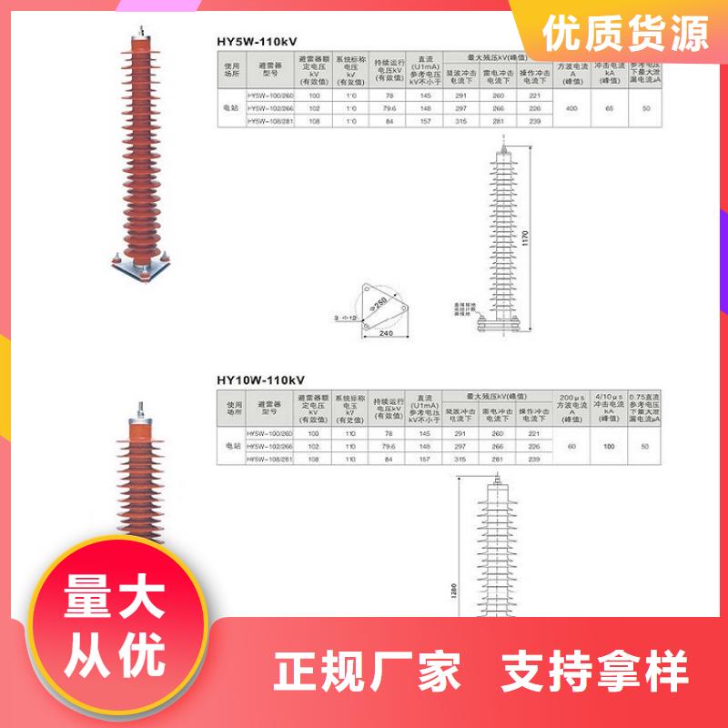 氧化锌避雷器YH5WZ1-54/134询问报价