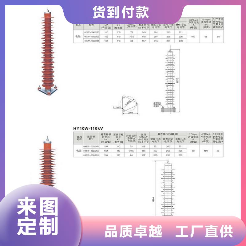 【羿振电力】避雷器HY5WX-54/142