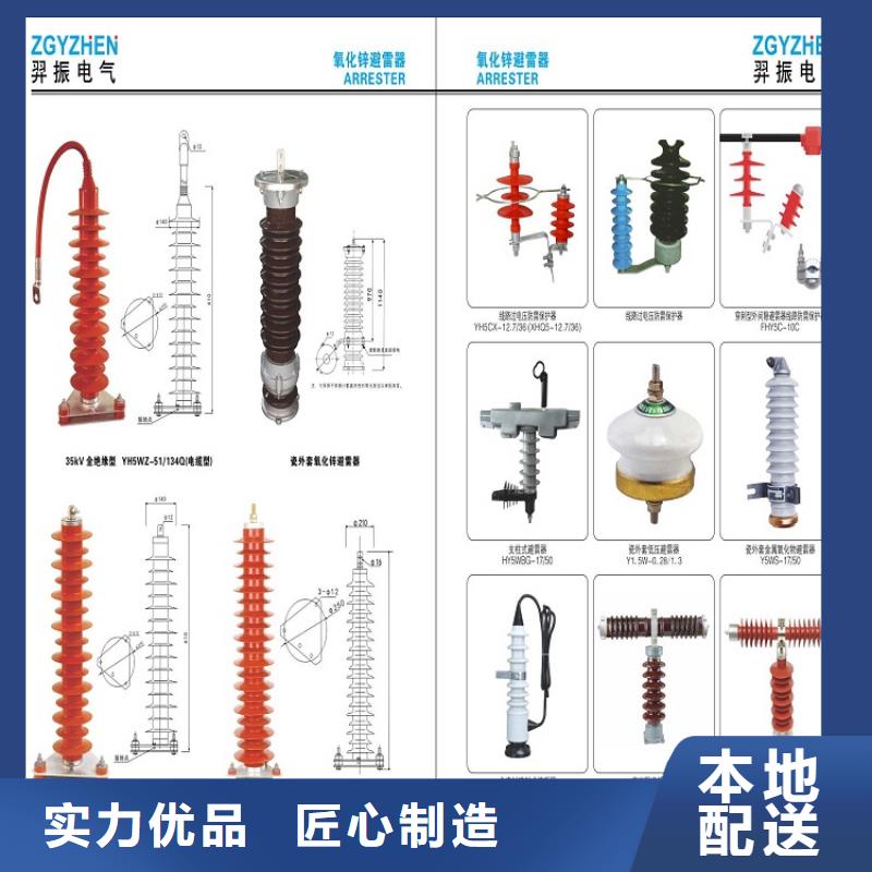 避雷器YH10WX-108/309【羿振电力】