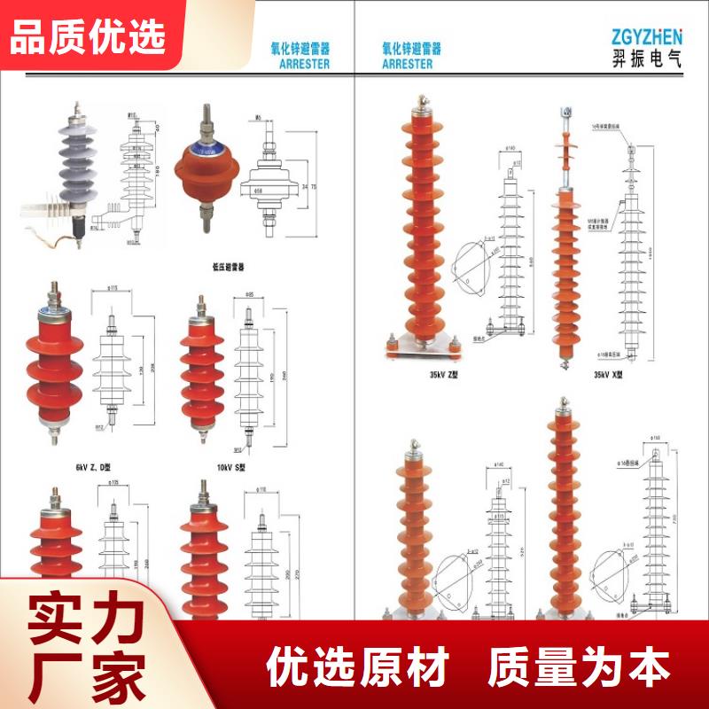 【乐东县】YH5WZ-51/134G